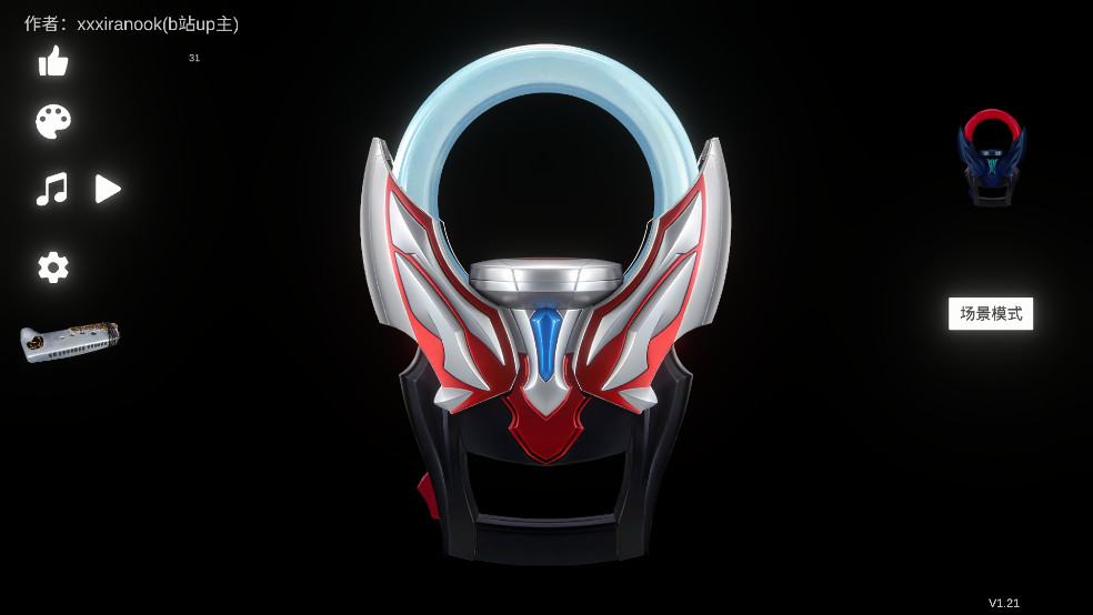 欧布圆环模拟器手机版