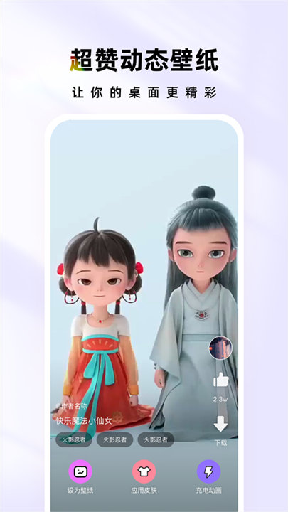 时光主题壁纸手机版截图3