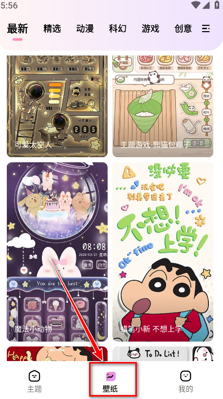 时光主题壁纸手机版