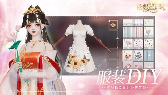 唱舞星计划手机版截图2