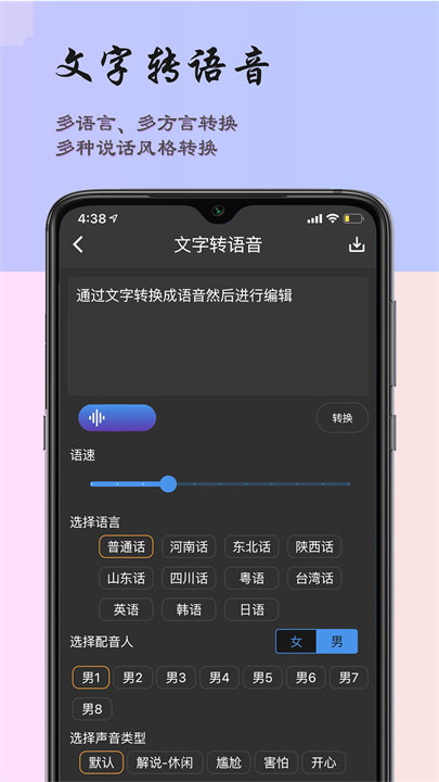 超维音乐剪辑助手截图4