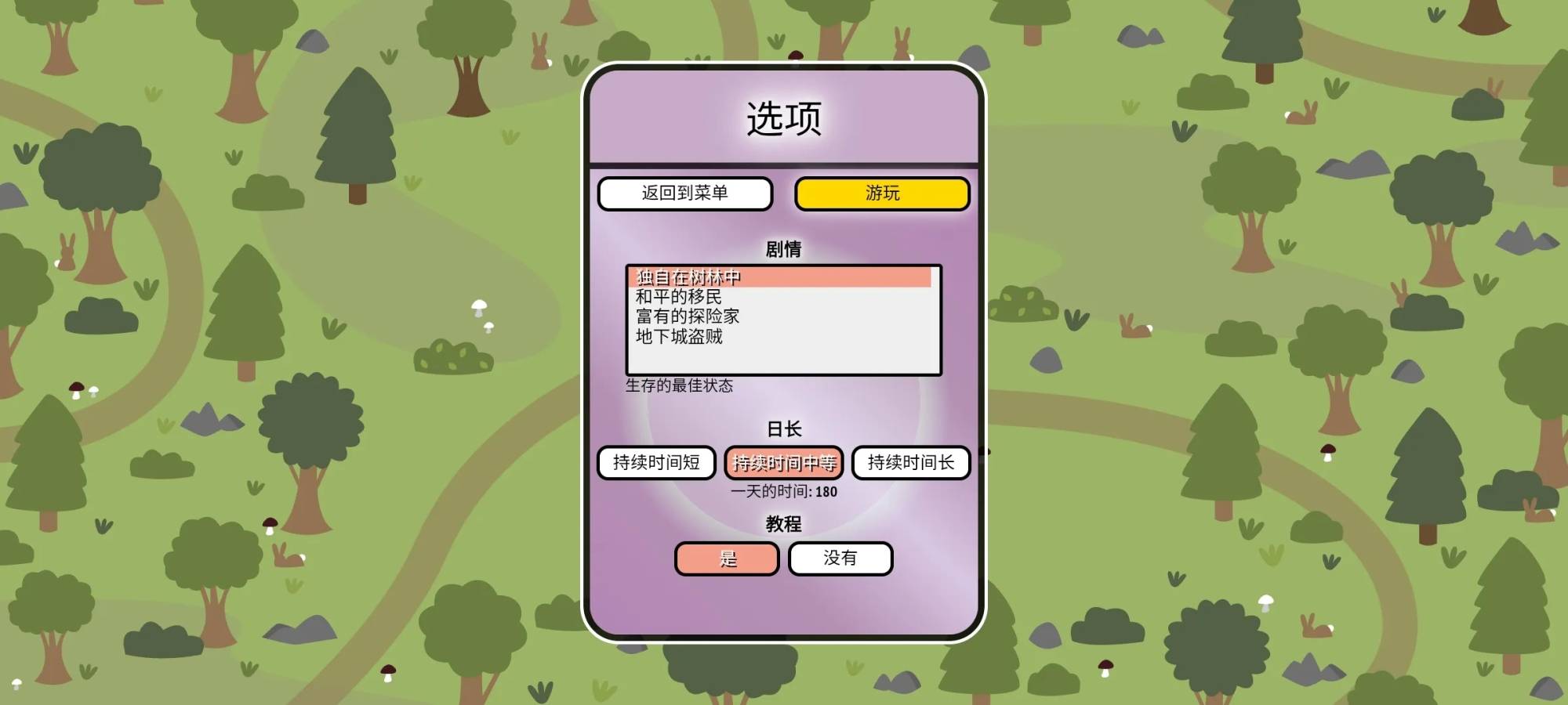 堆叠村庄官方正版