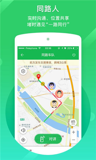 凯立德导航车机版截图1