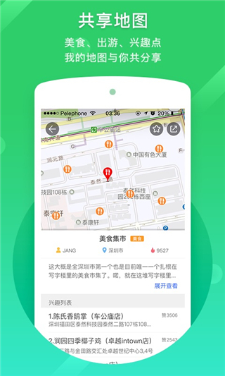 凯立德导航车机版截图2