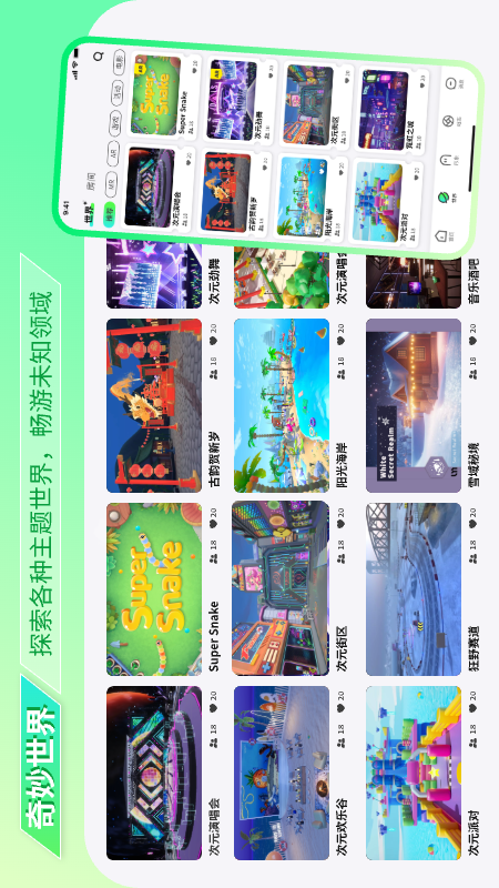 次元派漫画正版截图1