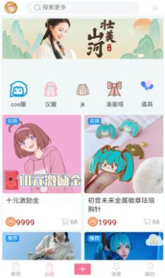 次元派漫画正版截图3