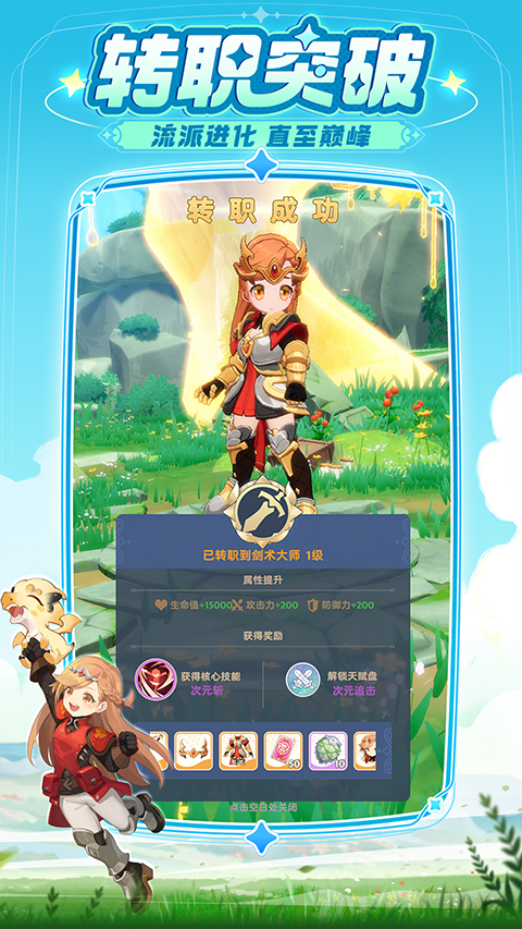 出发吧麦芬国际服截图7