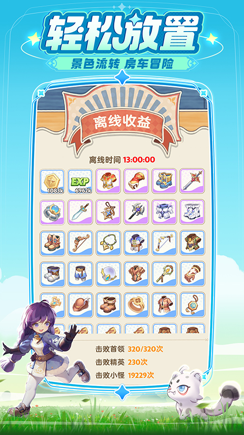 出发吧麦芬国际服截图8