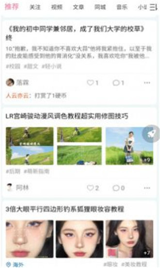 次元派漫画正版