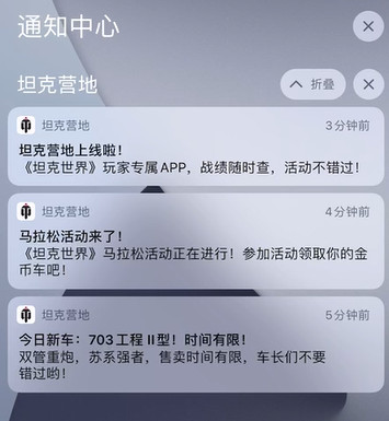 坦克营地app图片6