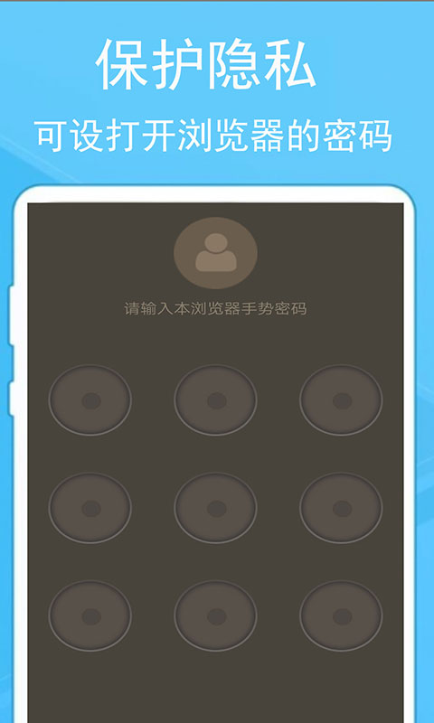 蚂蚁浏览器手机版截图1