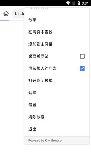 kiwibrowser浏览器老版本截图2