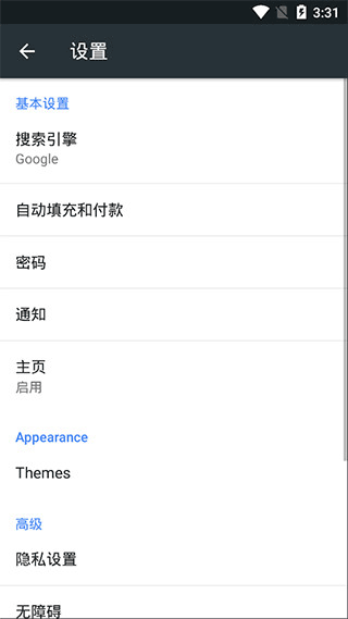 kiwibrowser浏览器老版本截图3