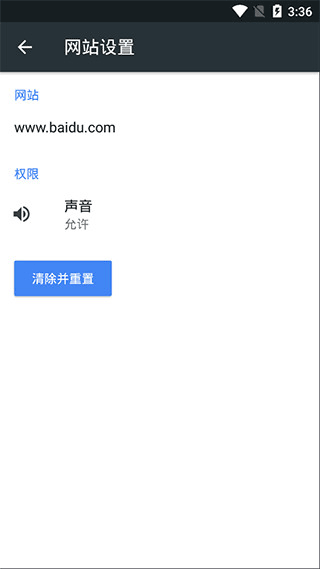 kiwibrowser浏览器老版本截图4