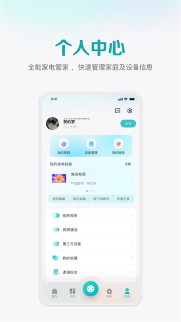 海信万能遥控器手机版截图1
