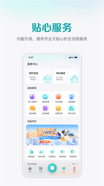 海信万能遥控器手机版截图5