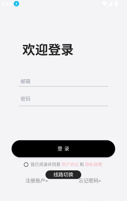 dickcat迪克猫AI聊天软件截图3