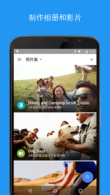 谷歌相册精简版截图2
