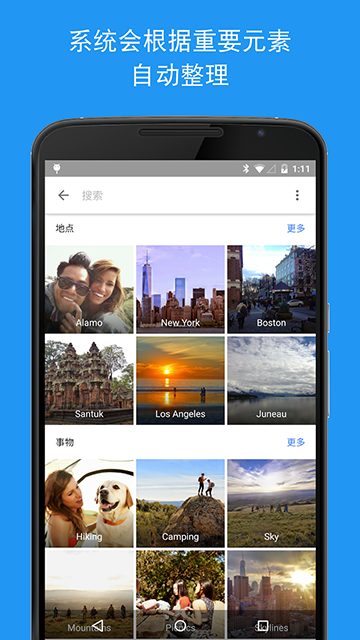谷歌相册精简版截图4