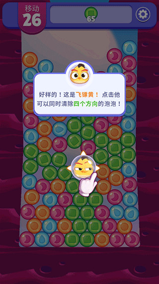 愤怒的小鸟梦幻爆破手机版