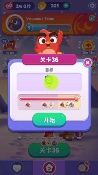 愤怒的小鸟梦幻爆破手机版