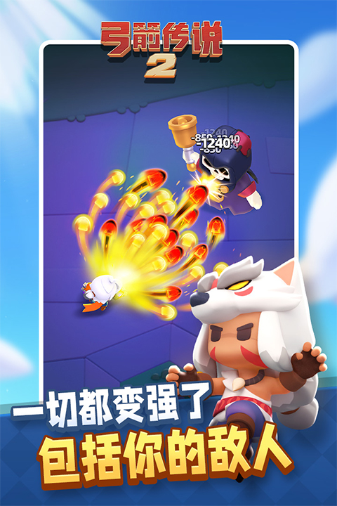 弓箭传说2国际服截图4