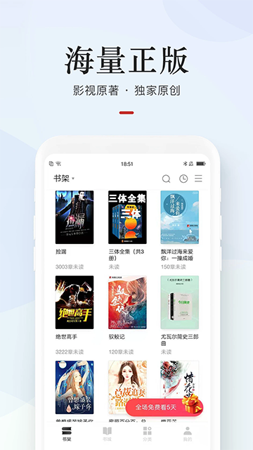 网易云看书手机版截图3
