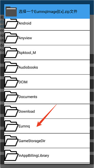 易游模拟器手机版7