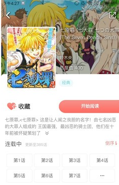 布丁动漫手机版截图3