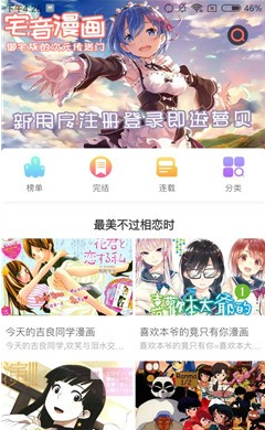 布丁动漫手机版