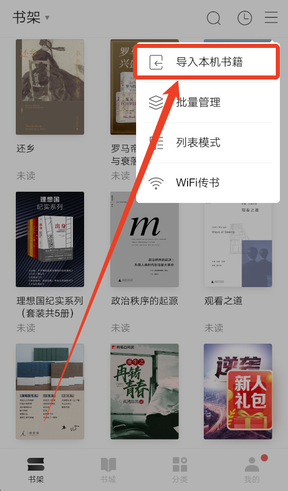 网易云看书手机版