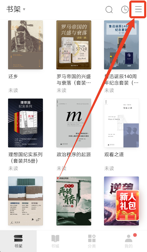 网易云看书手机版