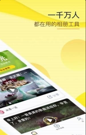 玉米相册正式版截图3