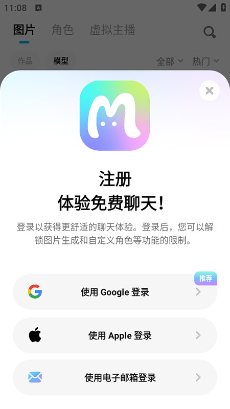 MiraiMind AI无限制聊天软件官方下载2025最新版本