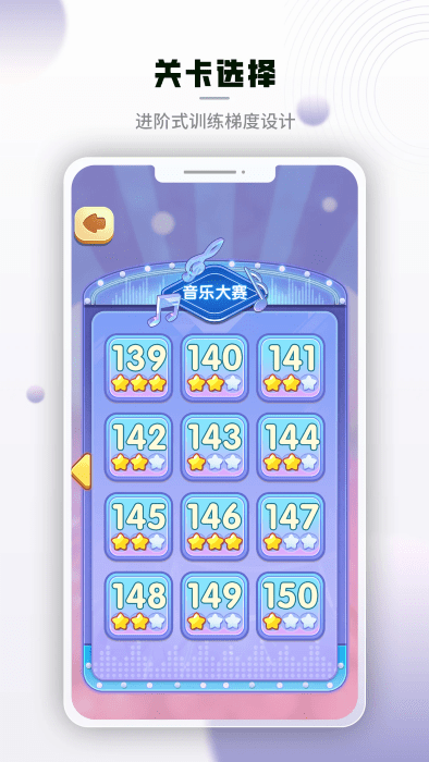 腾讯脑力锻炼客户端截图3