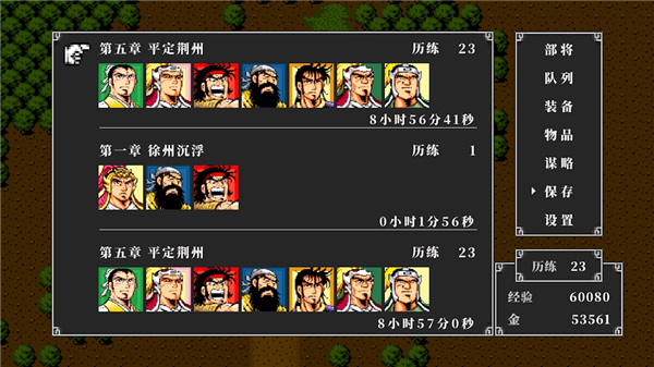 吞食天地2怀旧版截图4