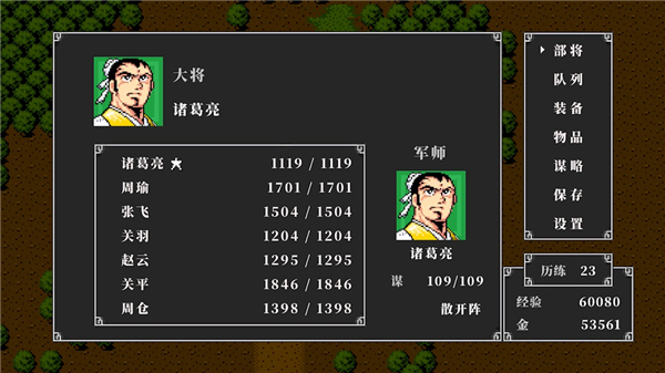 吞食天地2怀旧版截图3
