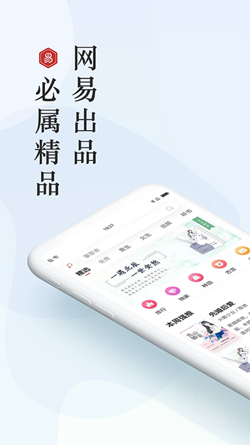 网易云看书电子版截图1