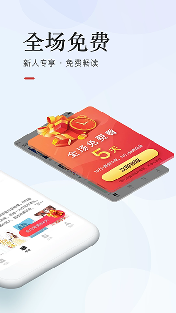 网易云看书电子版截图2