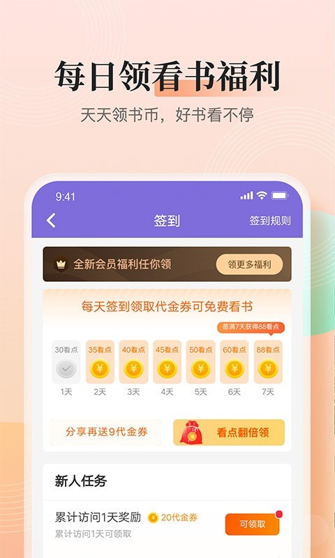 大象看书手机版截图5