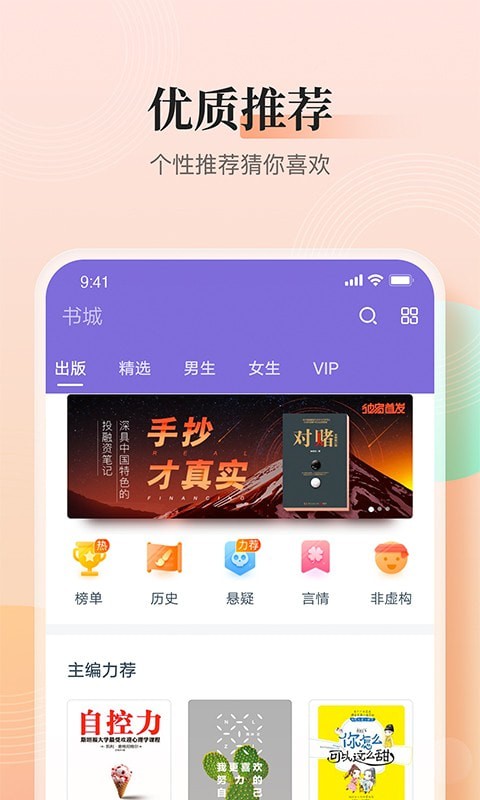大象看书手机版截图3