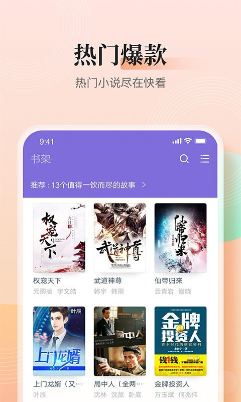 大象看书手机版截图4