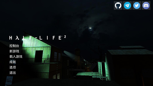 半条命2沙盒手机版