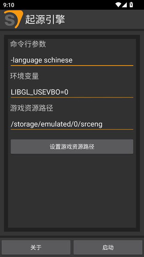 半条命2沙盒手机版