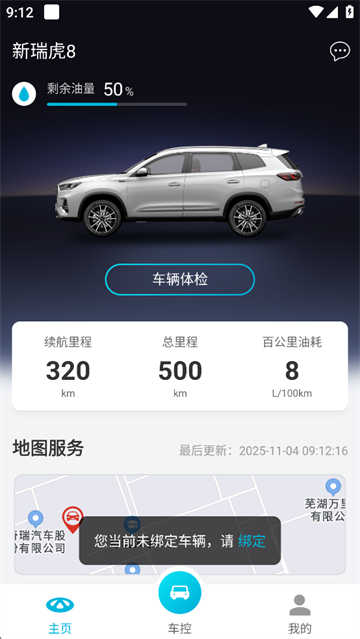 智云互联手机版截图1