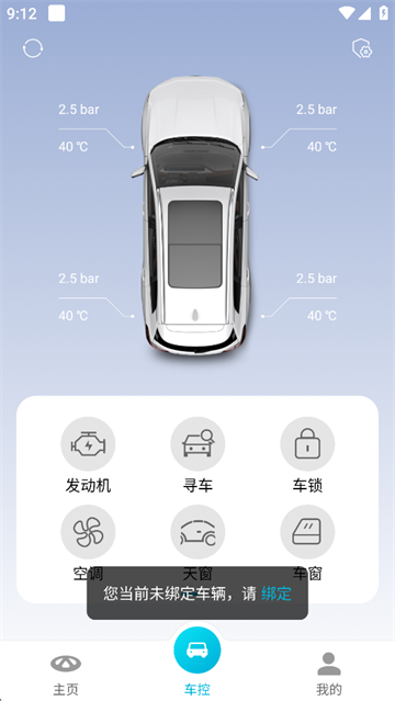 智云互联手机版截图2