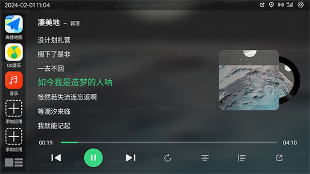 氢桌面车机版截图2