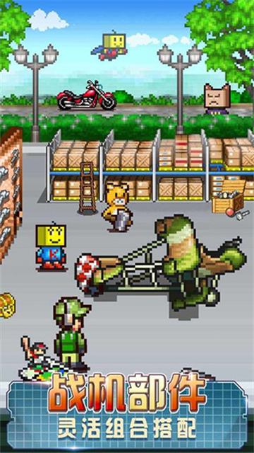 蓝天飞行队物语debug版截图1