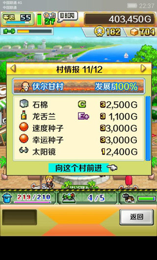 蓝天飞行队物语debug版