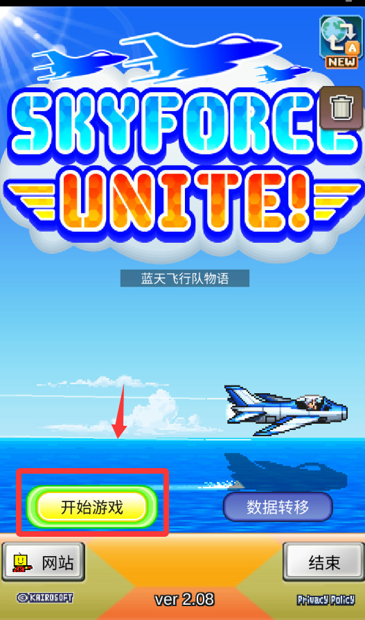 蓝天飞行队物语debug版